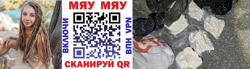 купить  цена  Кашира  МЯУ-МЯУ VHQ 