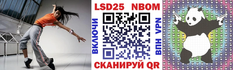 Марки 25I-NBOMe 1,5мг наркошоп Кашира